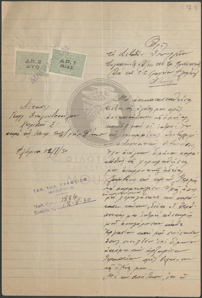 E73-53