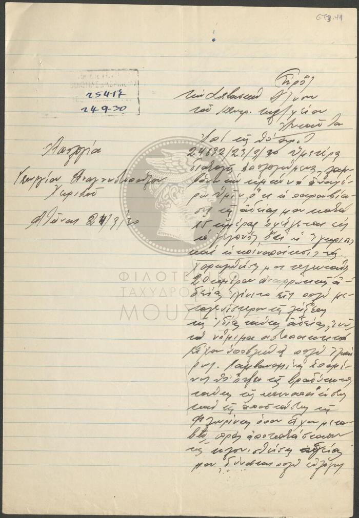 E73-41