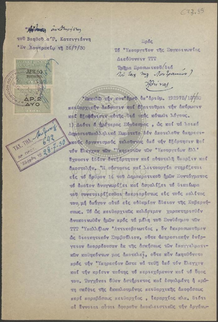 E73-95