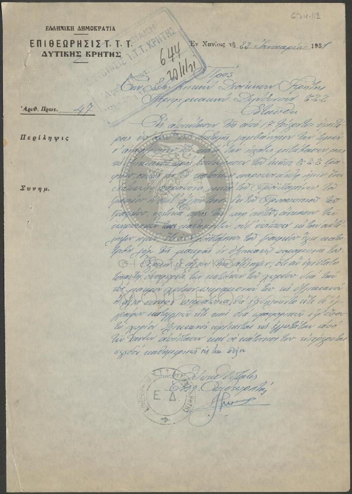 E74-112