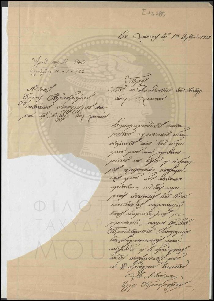 Ε17-285