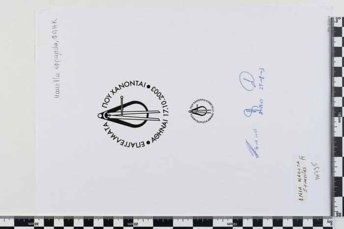 PPM 31649