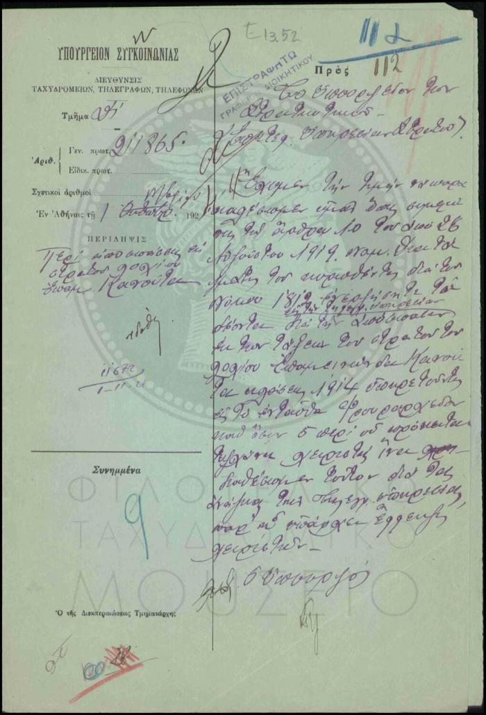 Ε13-52-1_result