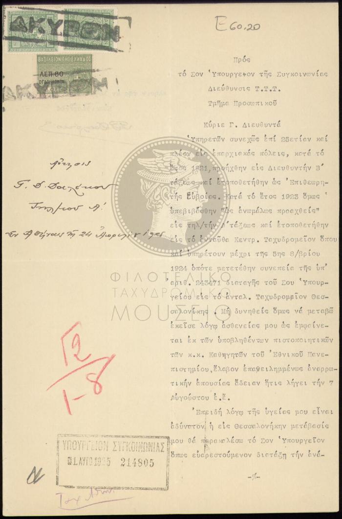 E60-20_1