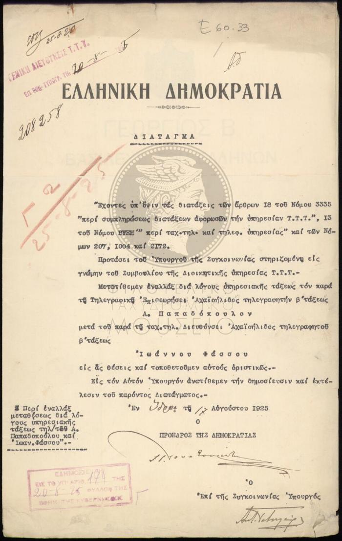 E60-33_1
