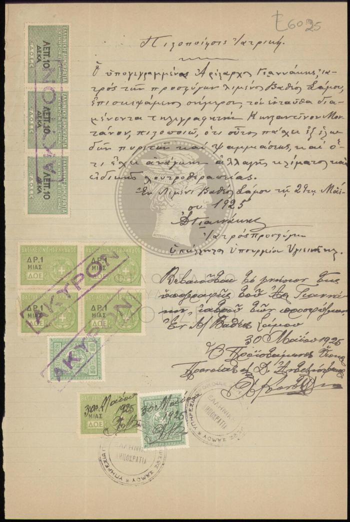 E60-25_1